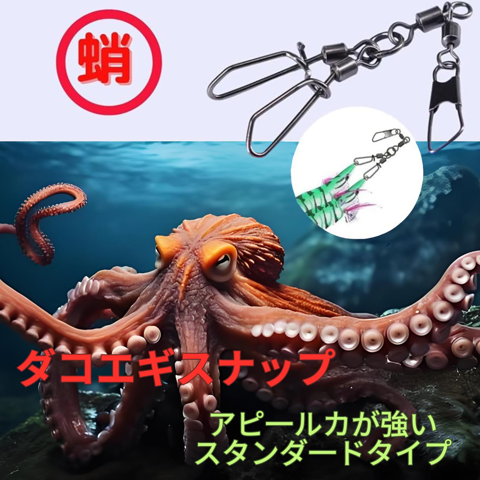 Amazon | anianako タコ エギ スイベル スナップ 10個組 サルカン 強度